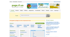 Desktop Screenshot of page.if.ua