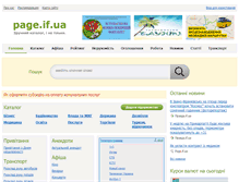 Tablet Screenshot of page.if.ua